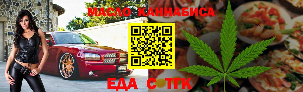 Острогожск  Печенье с ТГК конопля  Вход с VPN 