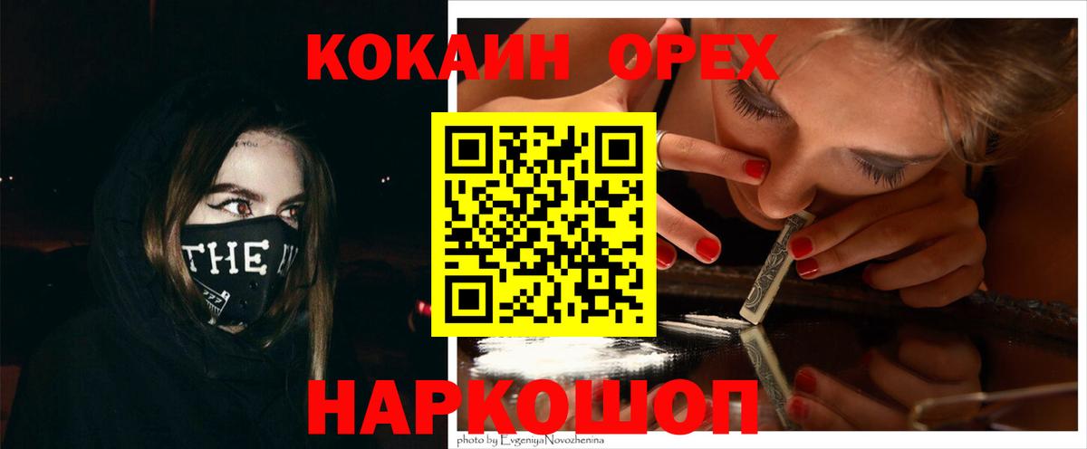 COCAIN 99% Острогожск