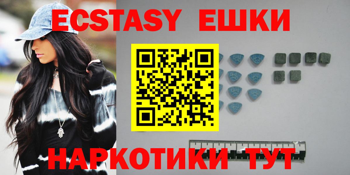 ЭКСТАЗИ MDMA Острогожск