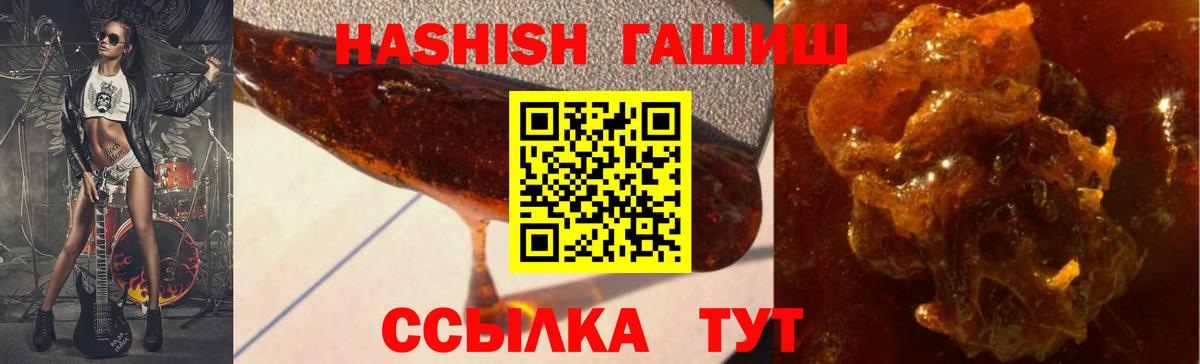 ГАШИШ hashish  ГАШИШ AMNESIA HAZE  Вход с VPN  магазин продажи   Острогожск 