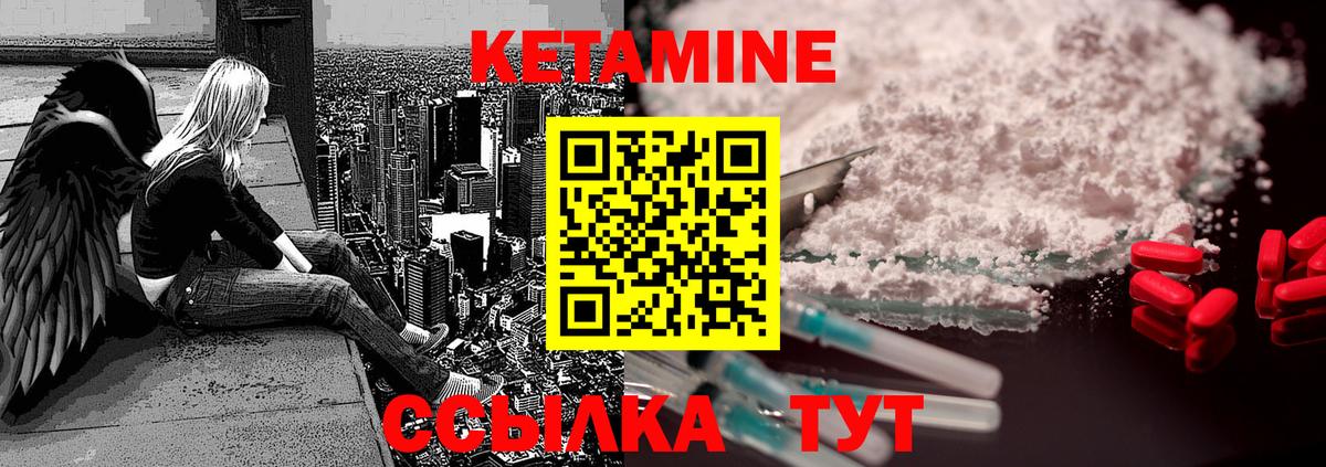 Острогожск  КЕТАМИН ketamine  Вход с VPN  Кетамин VHQ 