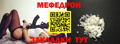 мяу мяу кристалл Северобайкальск