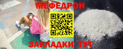 мяу мяу кристалл Северобайкальск