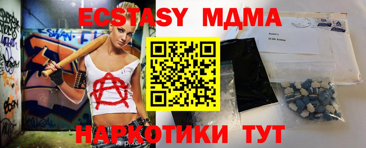 Острогожск  МДМА crystal  Вход с VPN  MDMA crystal 