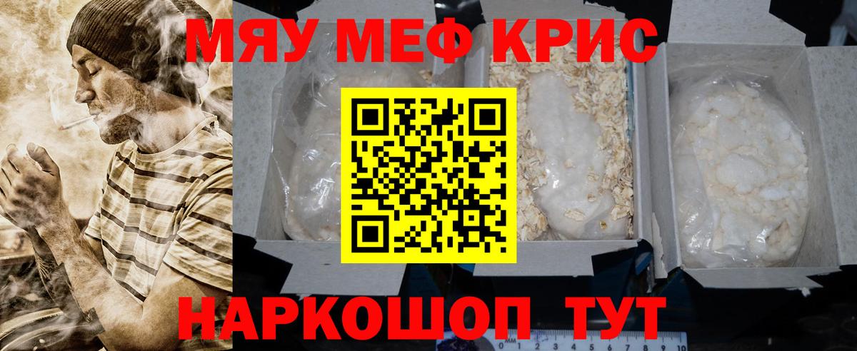 МЕФ VHQ  Мефедрон  Острогожск  Вход с VPN  Мефедрон 4 MMC  МЯУ-МЯУ 