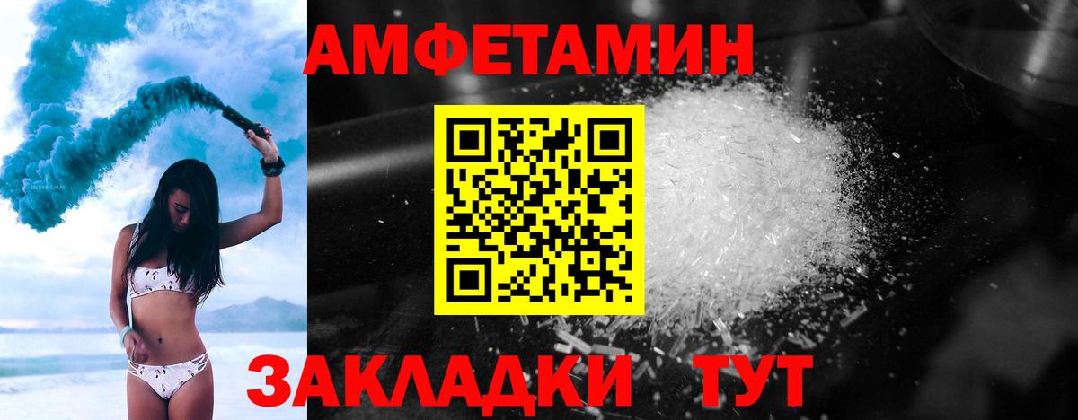 Острогожск  МЕТАМФЕТАМИН витя  Вход с VPN 