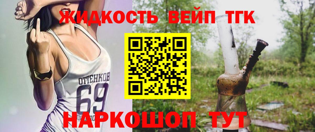 Дистиллят ТГК THC oil  Вход с VPN  Острогожск  Дистиллят ТГК гашишное масло 